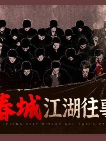 长春仁义大哥孙世贤60