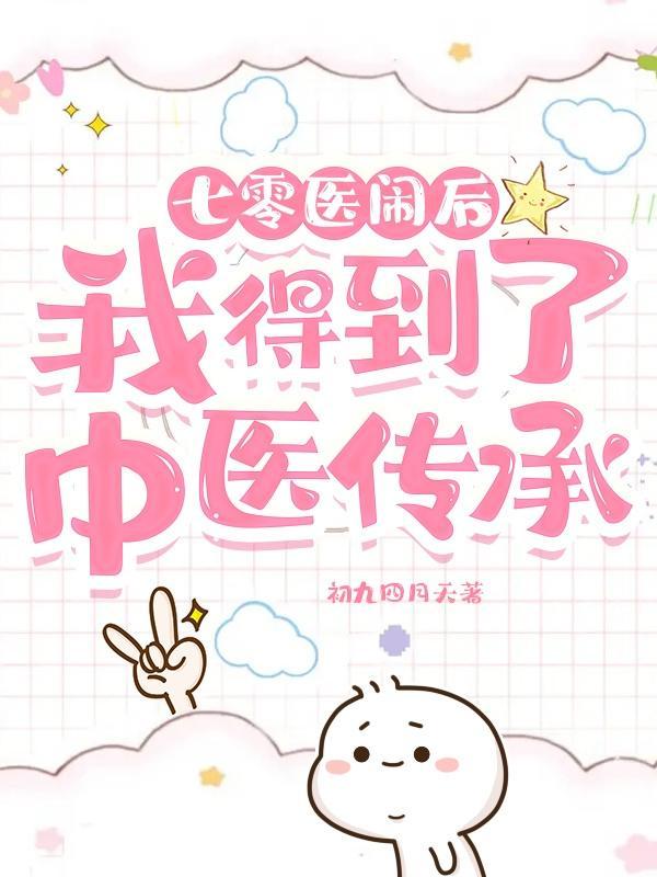 带着重生空间重生七十年代