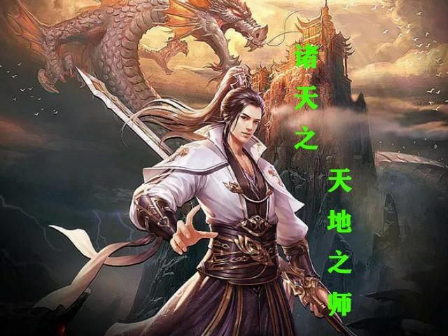 诸天之大