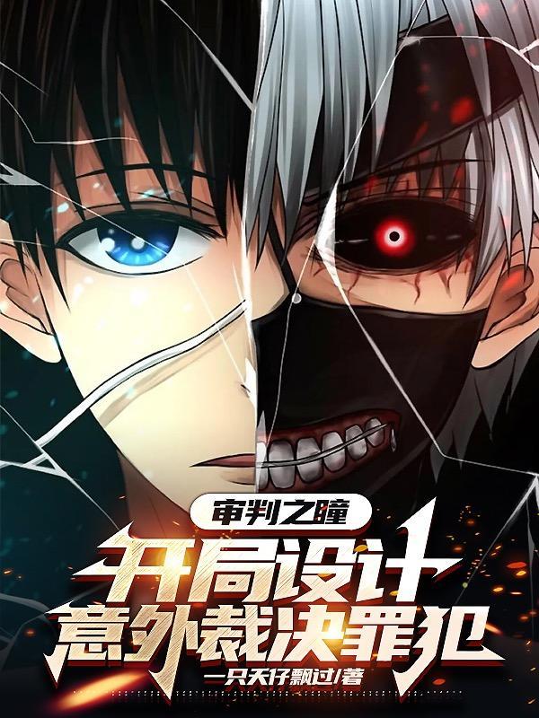 破案就变强免费阅读