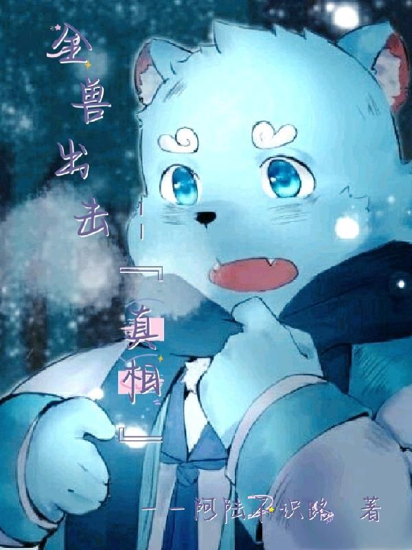 全兽出击贴吧