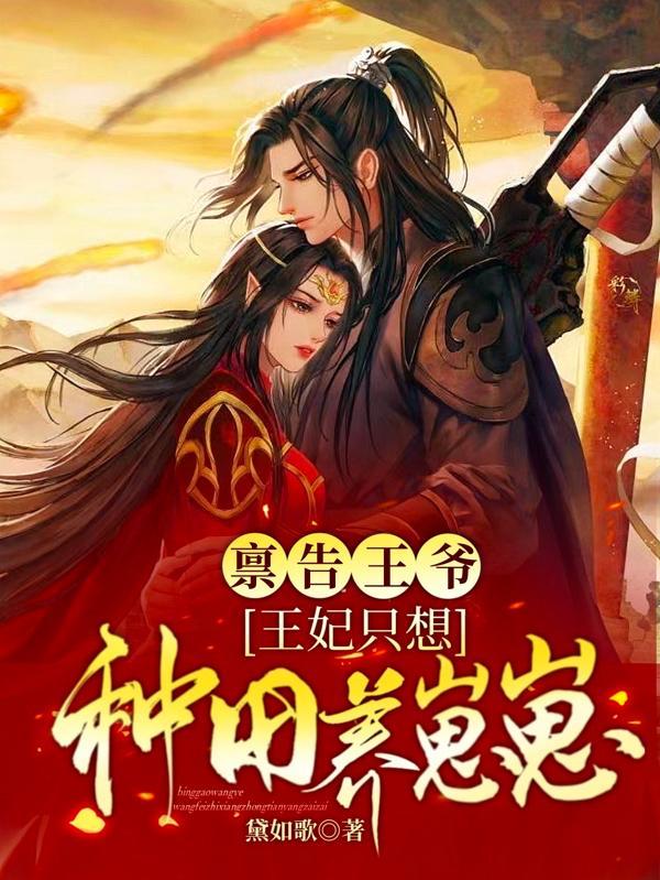 胎穿农女是龙凤胎的