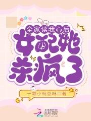 我全家都穿了姜璃