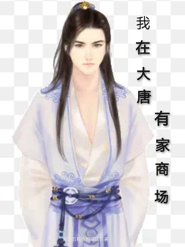 大唐地产控股有限公司