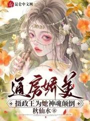 通房宠最新章节免费阅读