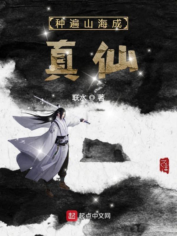 方仙道主