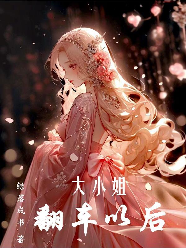 大小姐traceychu
