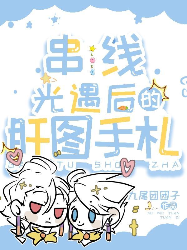 光遇串线怎么回