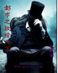 都市之纨绔天才纨绔