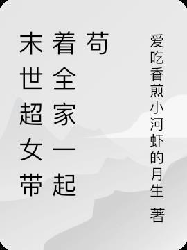 携家人一起