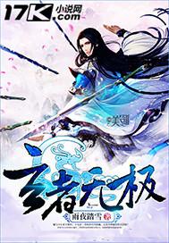 无极玄灸调理常见25种疾病图