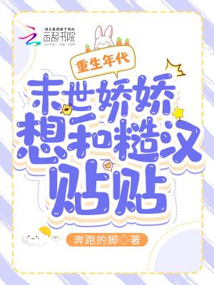 末世重生的年代文