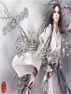 剑气的意思