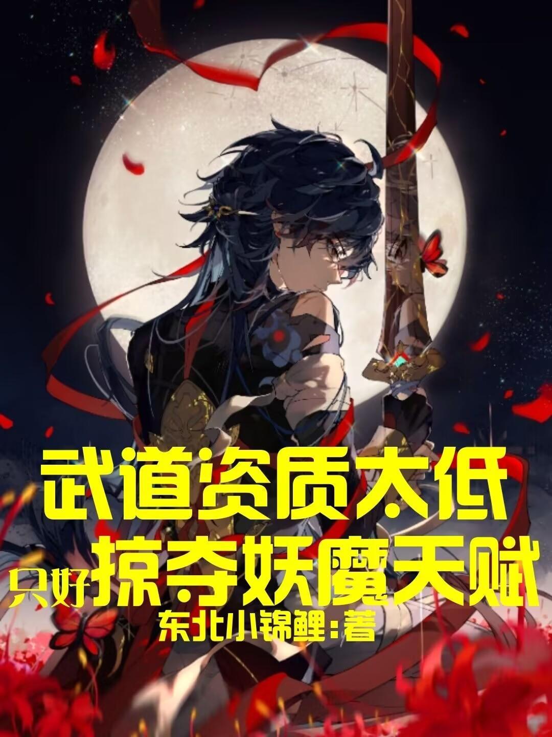 武道熟练度系统