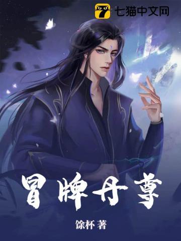 冒牌