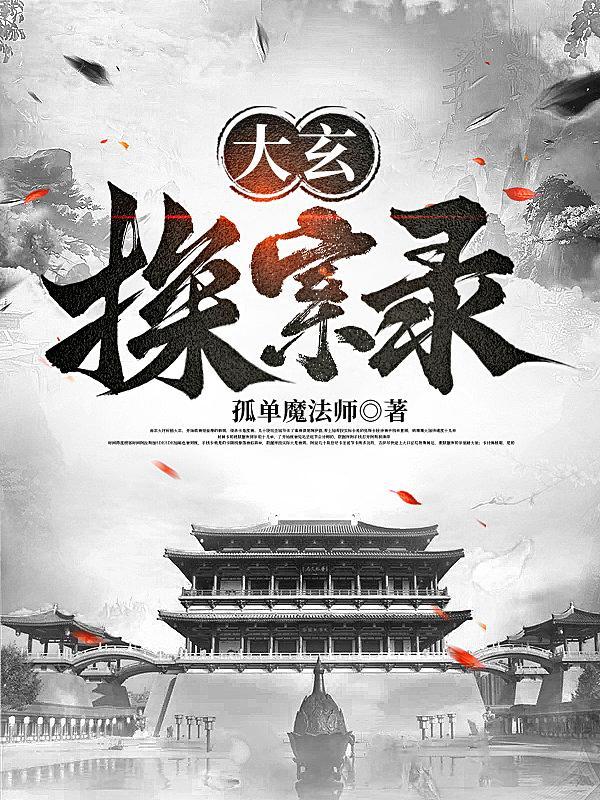 闻香探案录百度百科