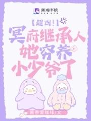 第1章冥夫凶猛求书名