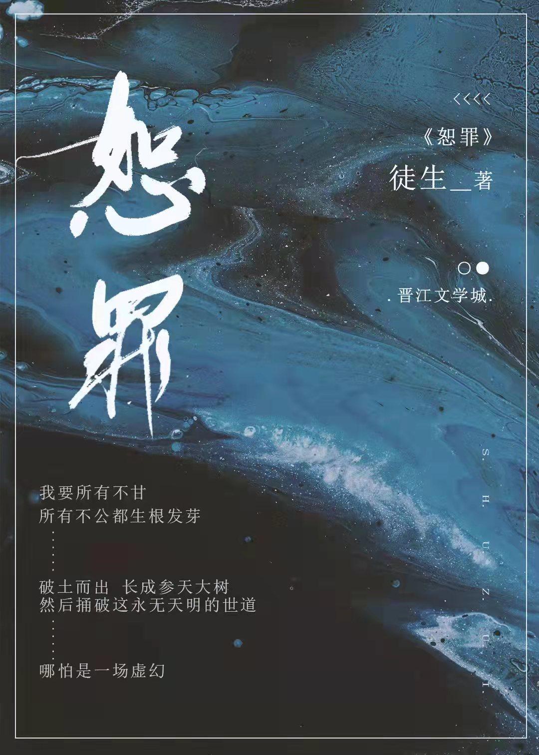 恕罪和赎罪的区别