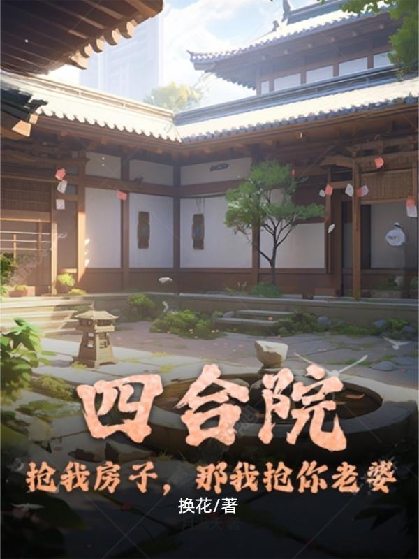 开局揭露偷