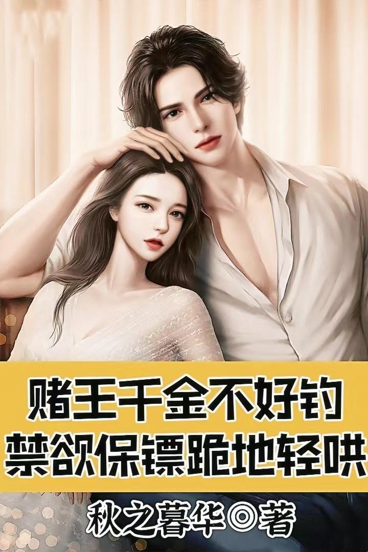 赌王最小的千金怎么生的