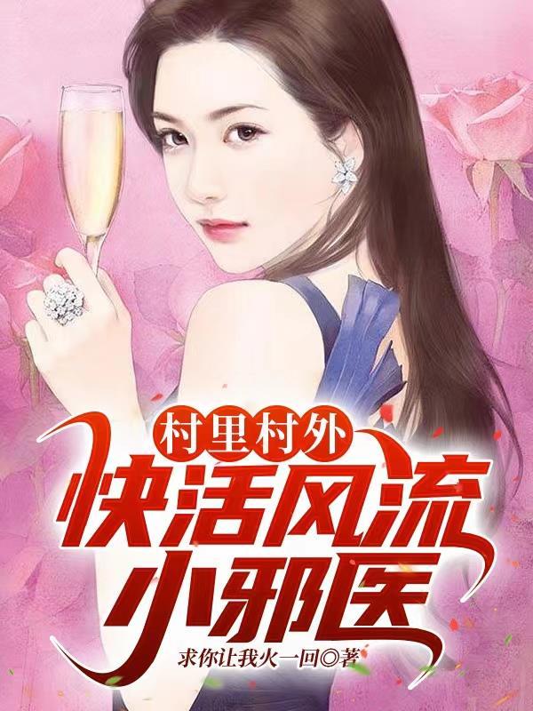 村里的小村医