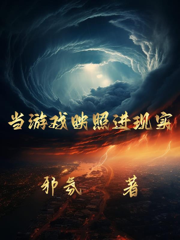 当时游戏