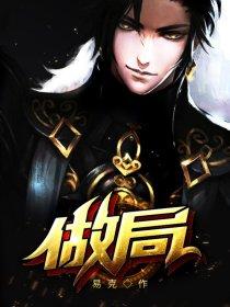 官场先锋免费阅读全文