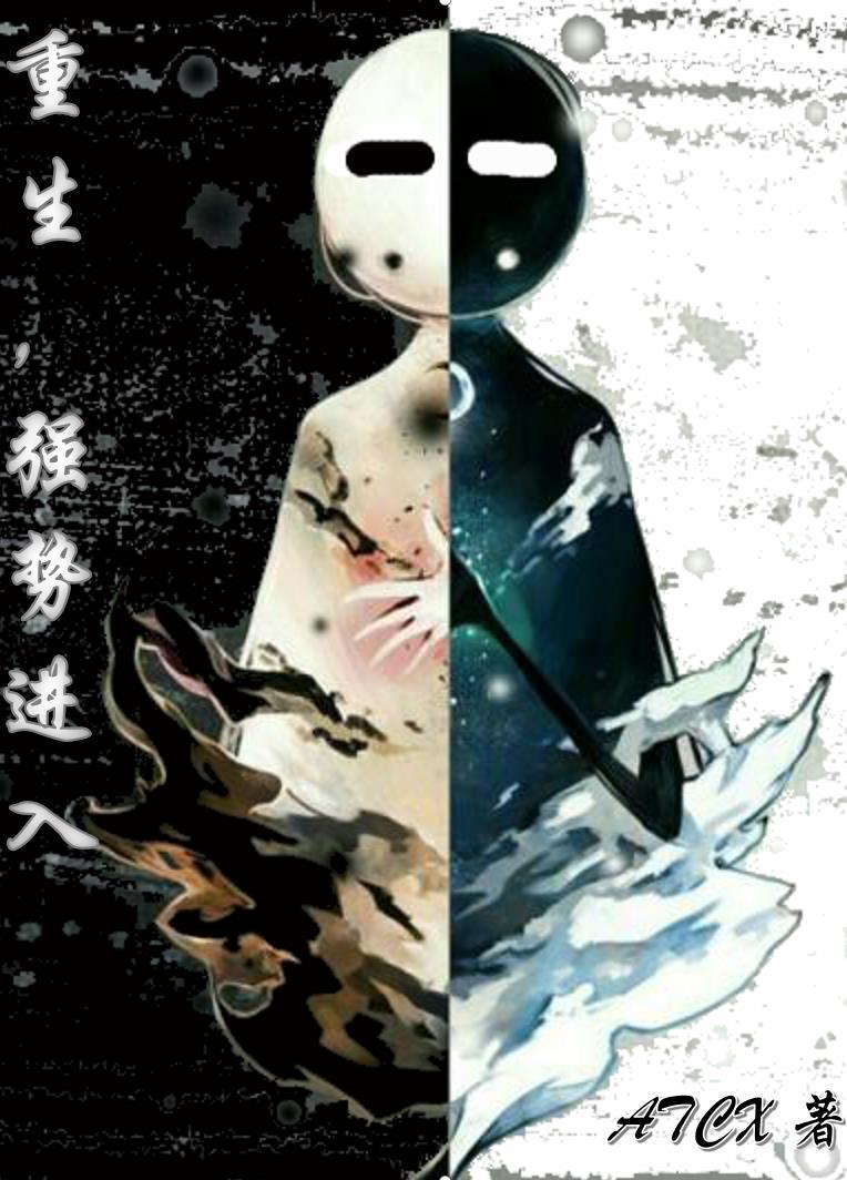 重生之强势归来
