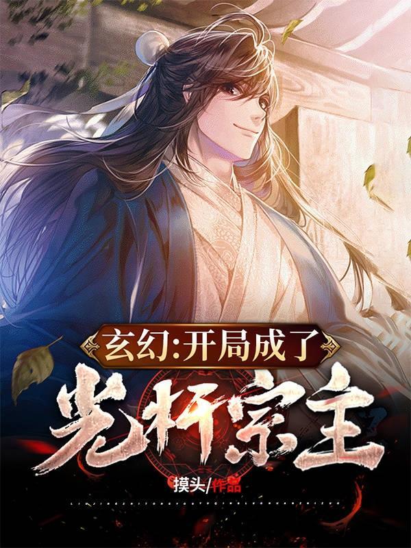 开局成了光明神