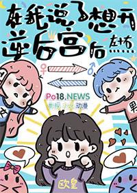 在我说了想开逆后宫后免费