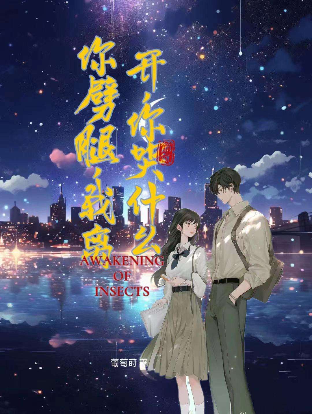 你劈腿了?