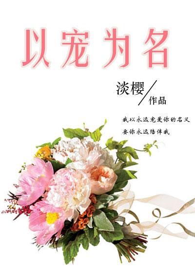 以宠谋婚大结局