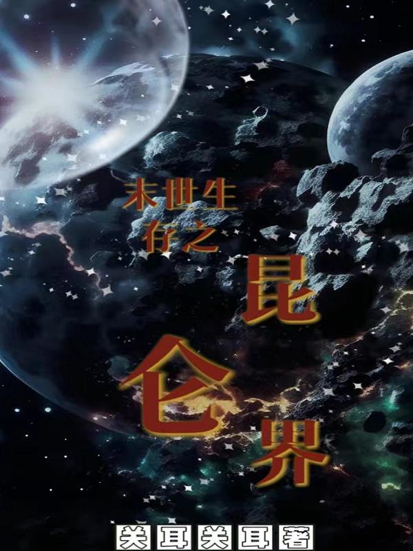 [生存