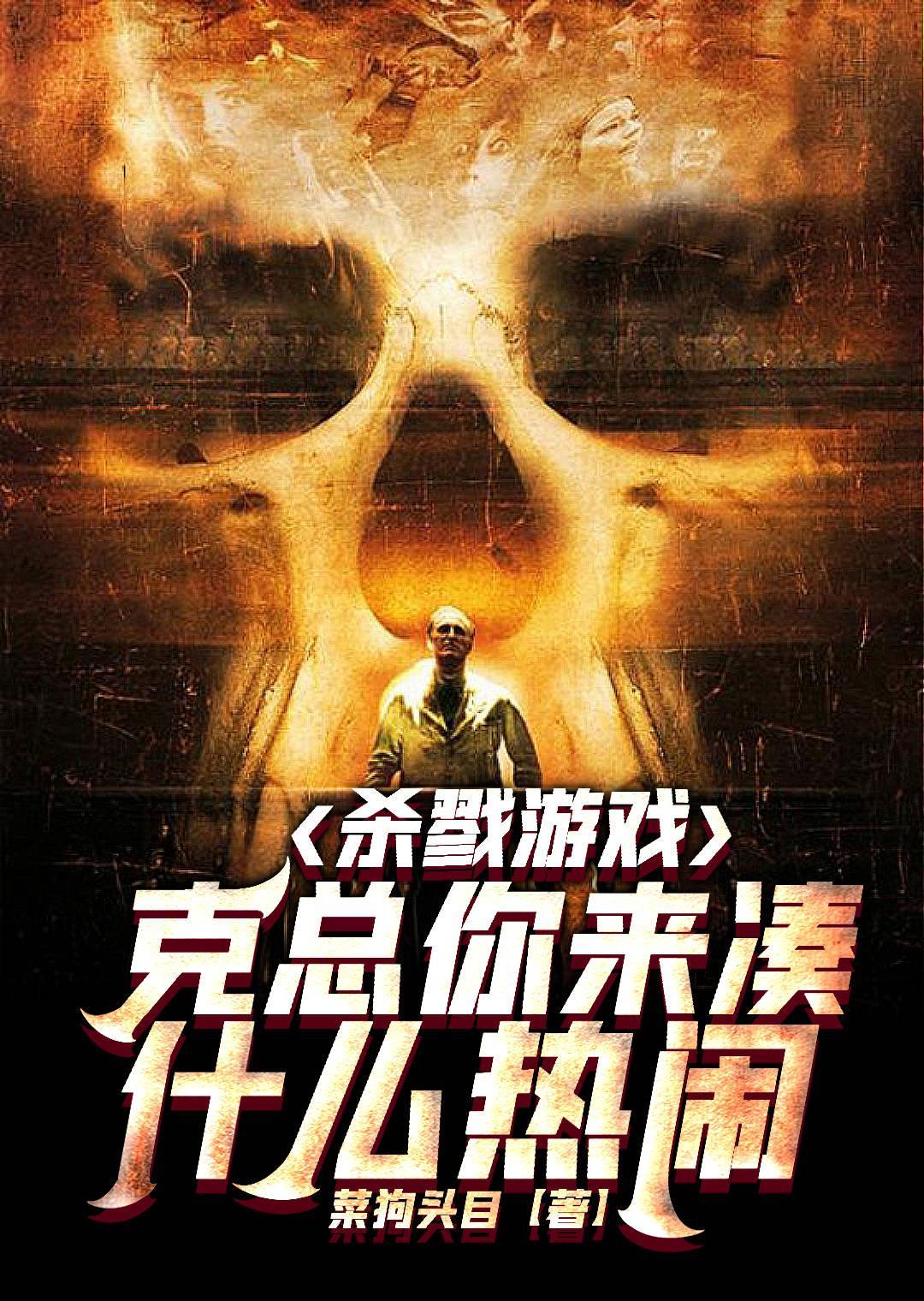 杀戮carnage