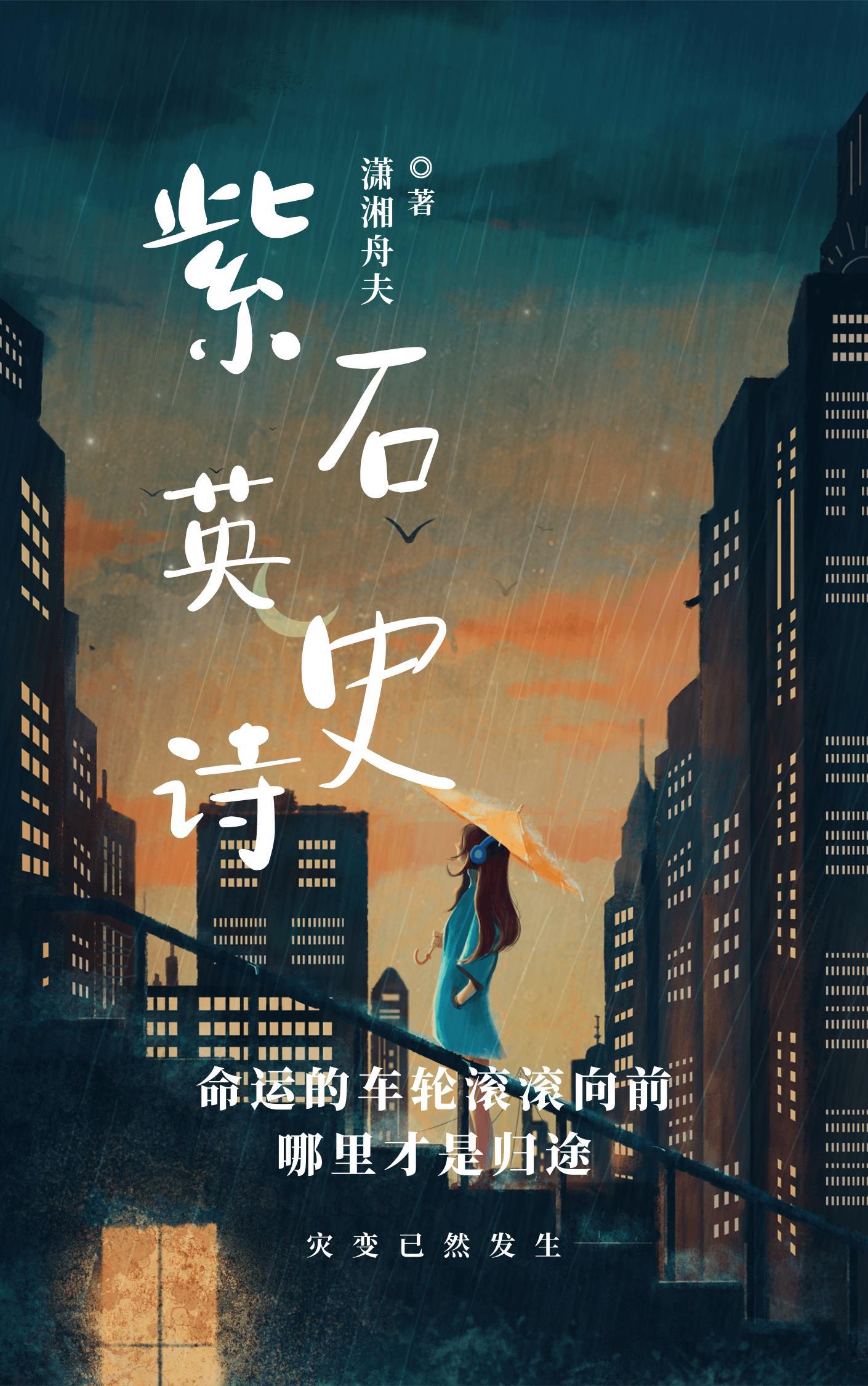 紫石英隶属于哪国