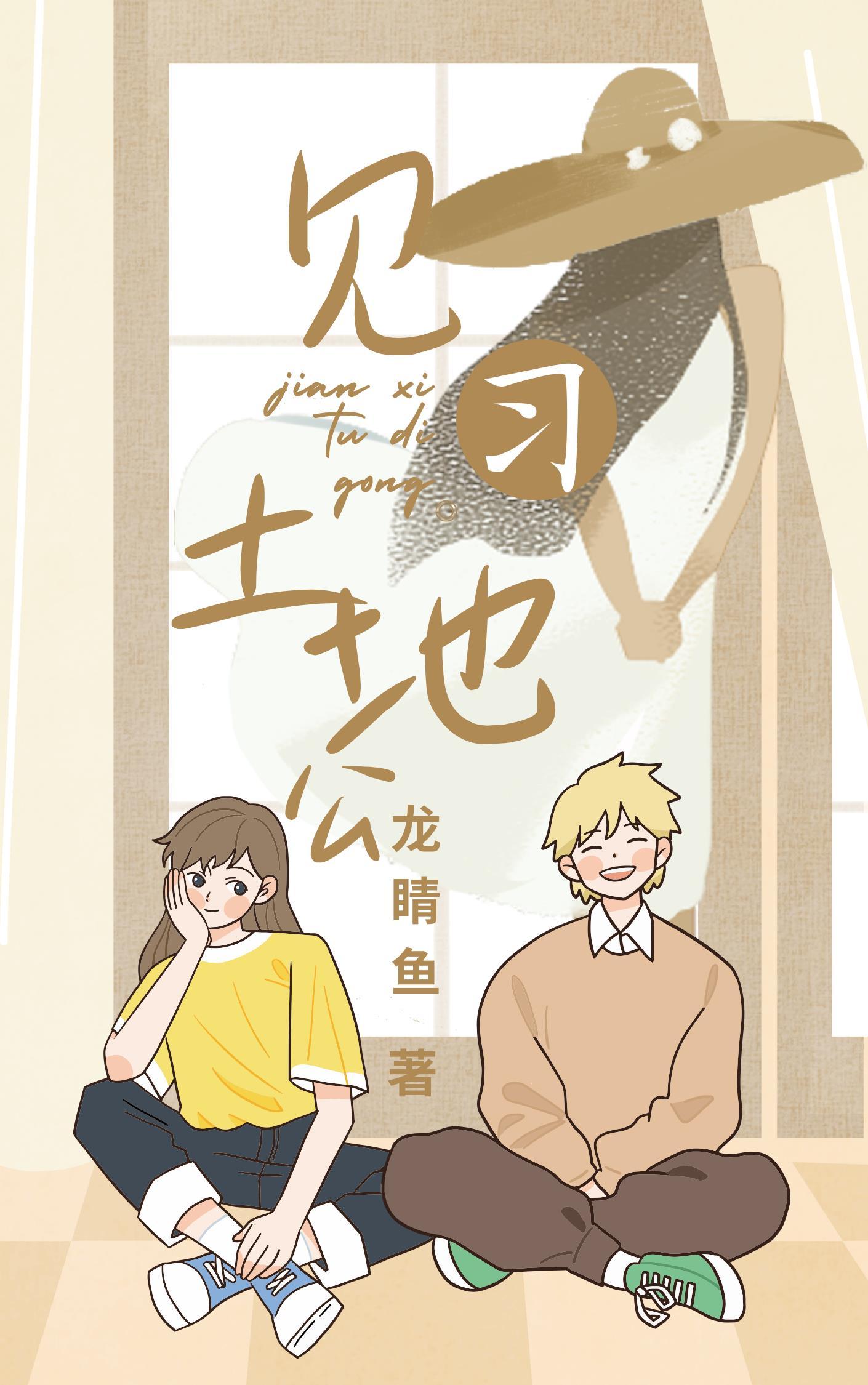土地公抽签