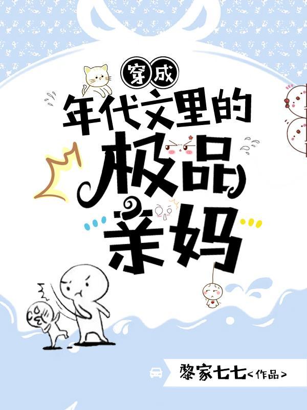 七零美滋滋穿书