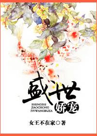 盛世娇宠小郡主她3岁还有空间