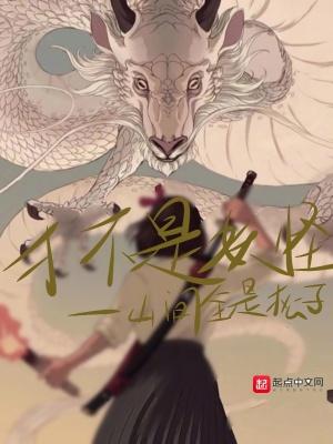 才不是妖怪作者