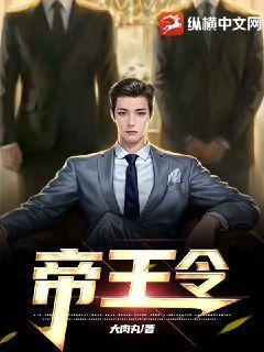 帝王令短剧免费完整版