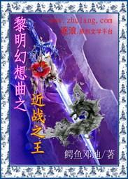 黎明的幻想乐队