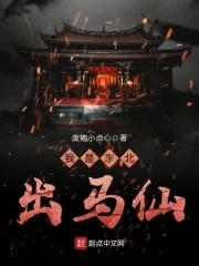 阴阳界的一朵奇葩免费版