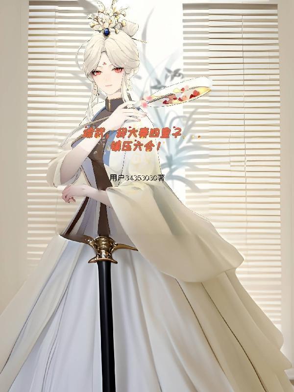 综漫之大秦