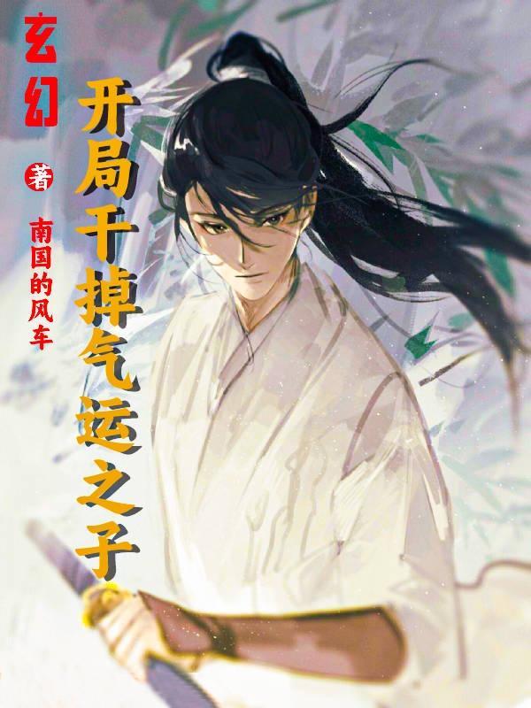 主角穿越成为魏国国君