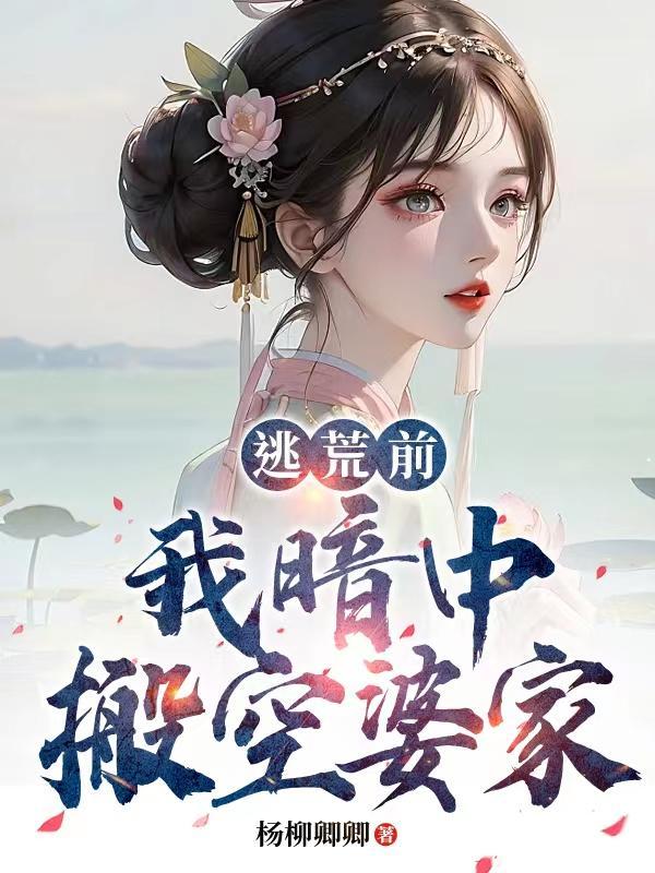 逃荒是什么
