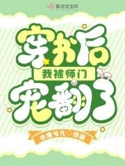 穿书后我被偏执师弟占有了