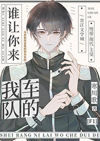 谁tm让你开车 表情包