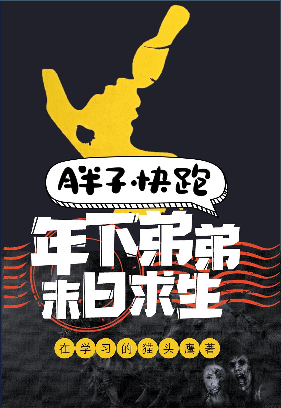 胖子跑步搞笑图