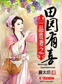 农家异能妃世子爷