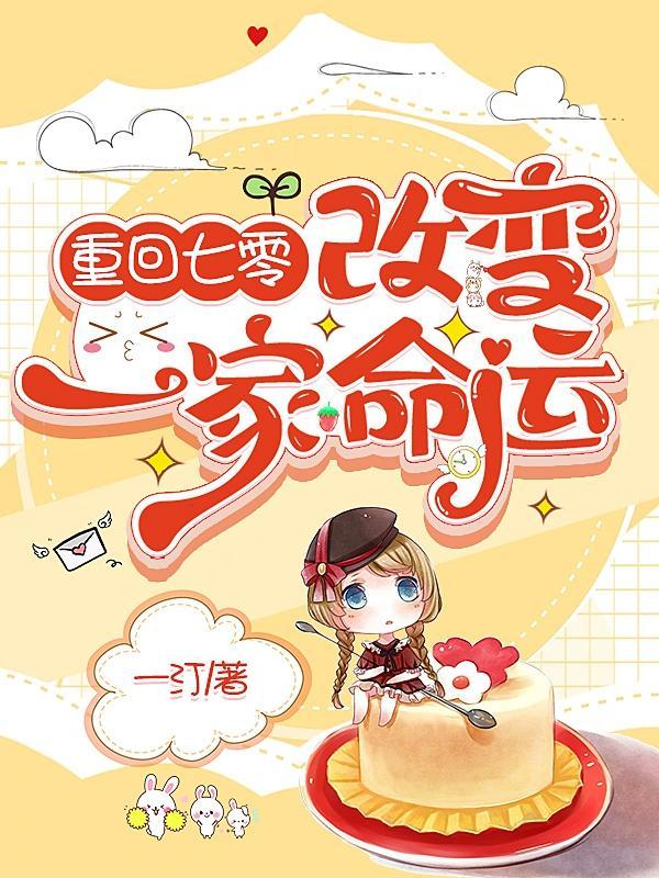重回七零全文阅读